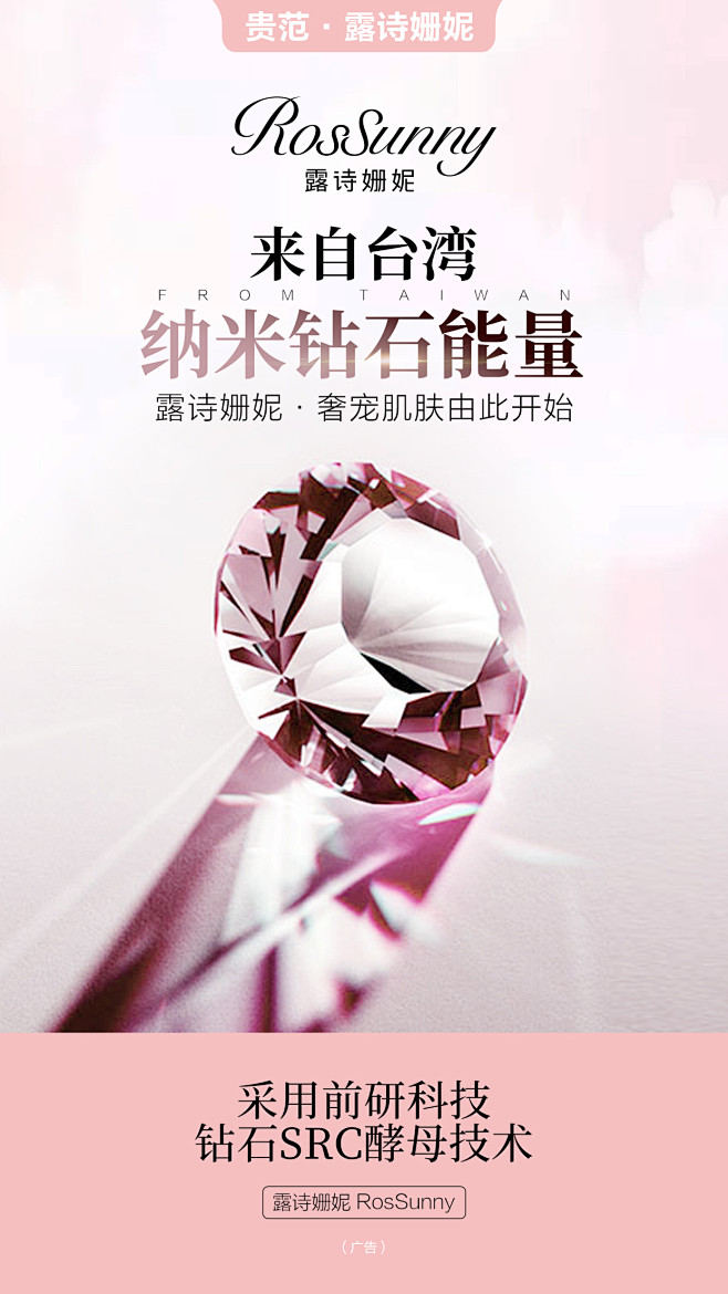 纳米钻石能量1