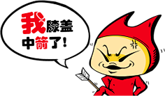 原知胃表情包合集