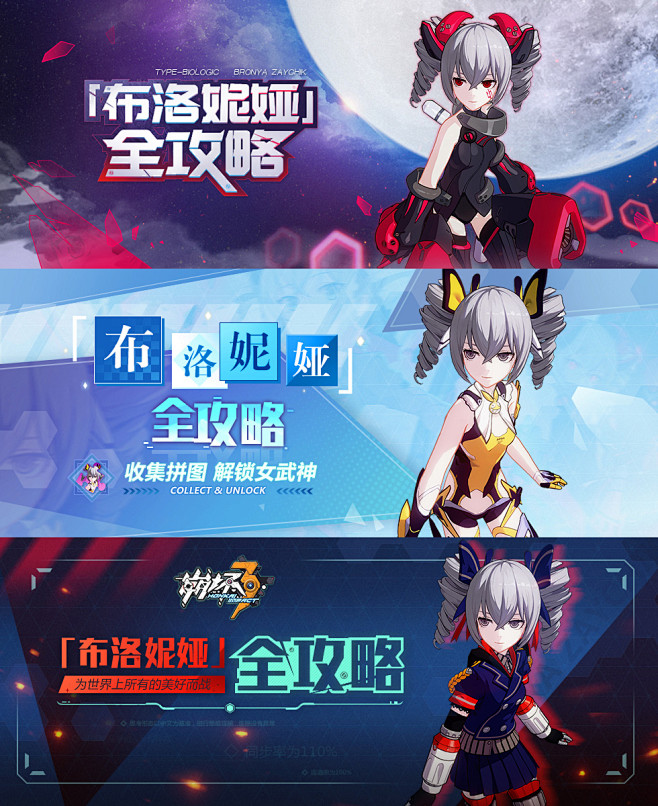 崩坏3banner