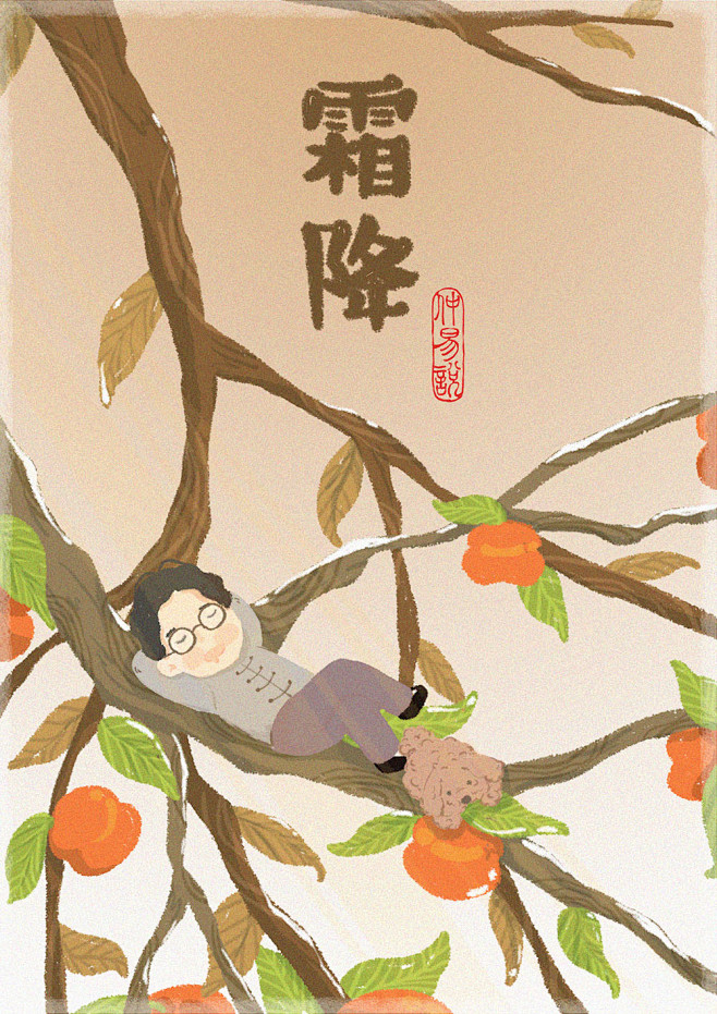 2017仲易说24节气-寒露&霜降 _ 老易-陈仲易