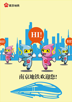 cn 南京地铁吉祥物设计|图形/图案|平面|面对面依靠 - 原创设计作品