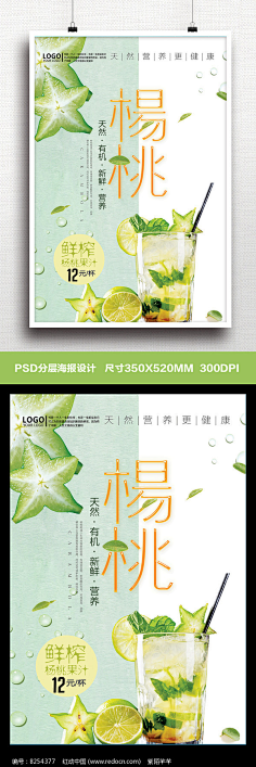 一点点and四叶草采集到海报,设计