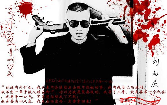 东北往事系列电影《黑道风云之再战江湖》第二