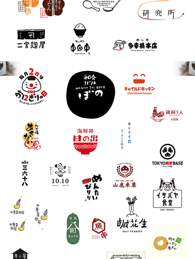 cn 中国传统美食店铺日本料理日式餐厅小清新logo标志设计参考图片