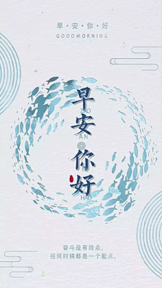 com 早安的搜索结果_百度图片搜索 image.baidu.com