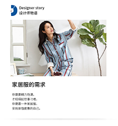 文案-花瓣网|陪你做生活的设计师 真丝绸女士家居服套装-tmall.