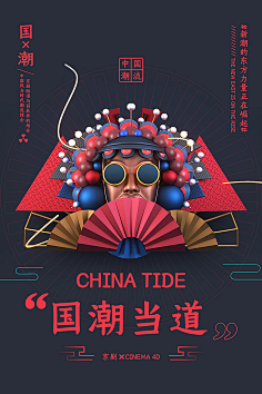 国潮-花瓣网|陪你做生活的设计师