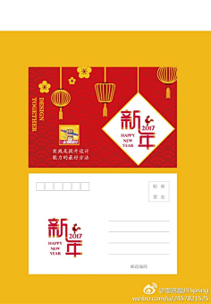 一起搞设计03期新年明信片