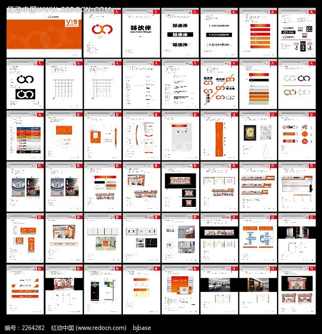 红动中国设计网采集到vi设计|vi模板