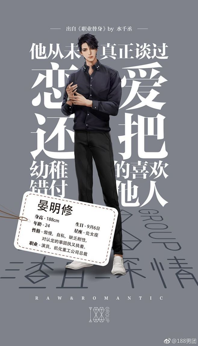 com 水千丞188男团 晏明修,年少轻狂时,将自以为是的一往情深错付
