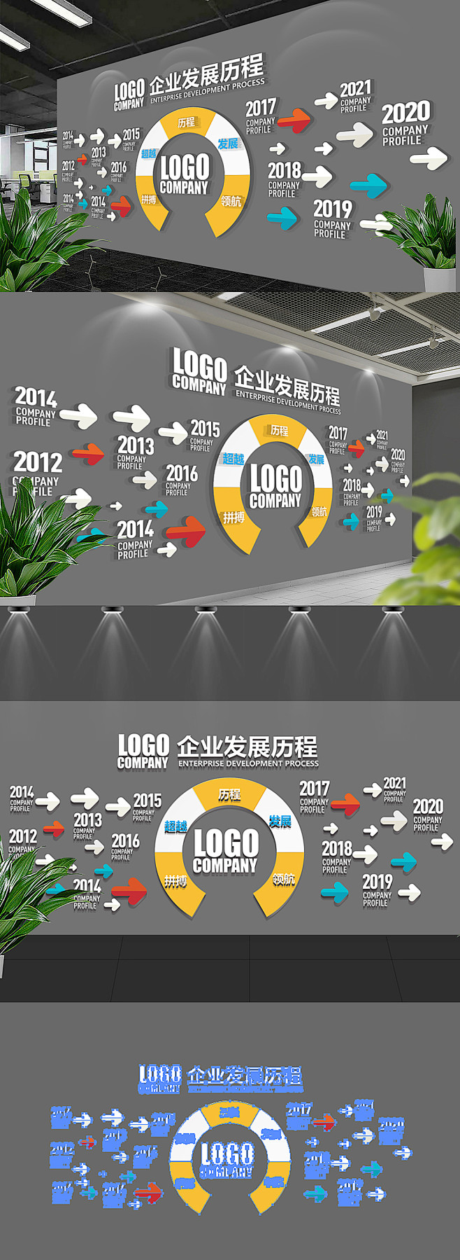 大气简约大型企业文化墙发展历程形象墙模板