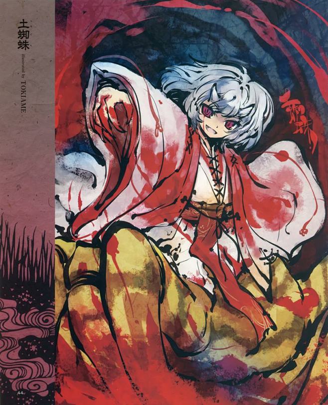 百鬼夜行 妖怪美少女绘卷其三_原画集_漫域_中