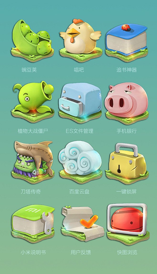 可爱好玩的图标ui欣赏