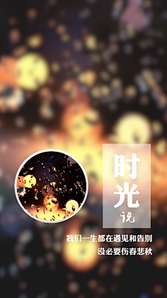 简单是福采集到时光旅途
