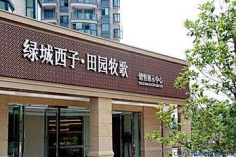 com 售楼部门头_360图片 image.so.com