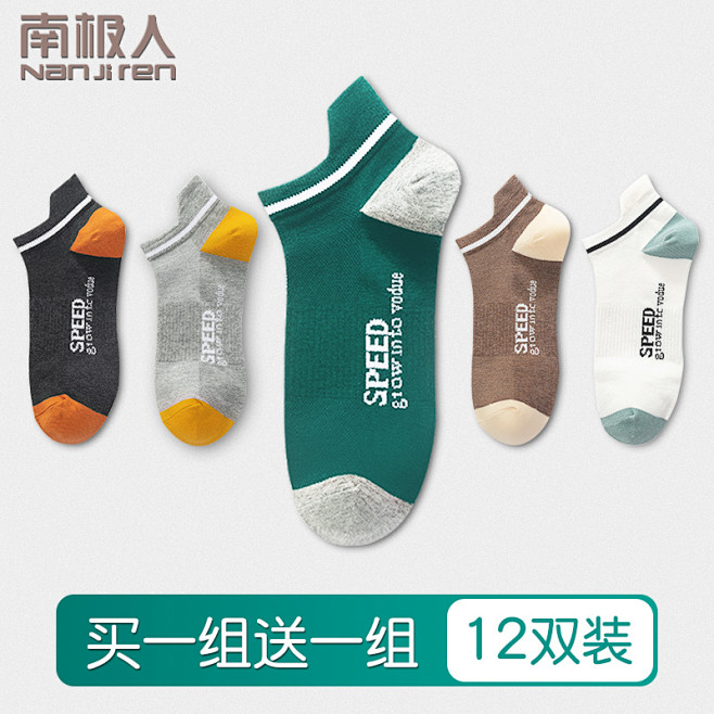 袜子主图