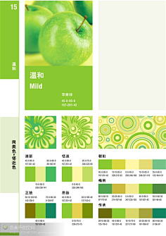色彩搭配