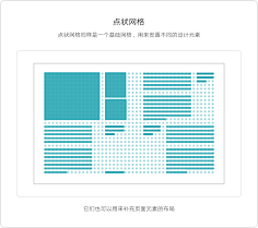 网格排版