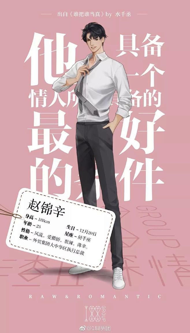 京城188男团原耽101组合邵群c位出道没有最渣只有更渣李玉