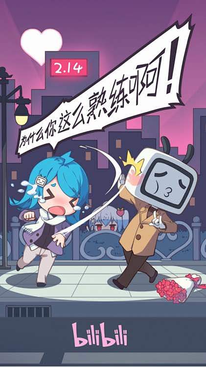 com 个人收藏的b站客户端不同节日的封面截图_bilibili吧_百度贴吧 28