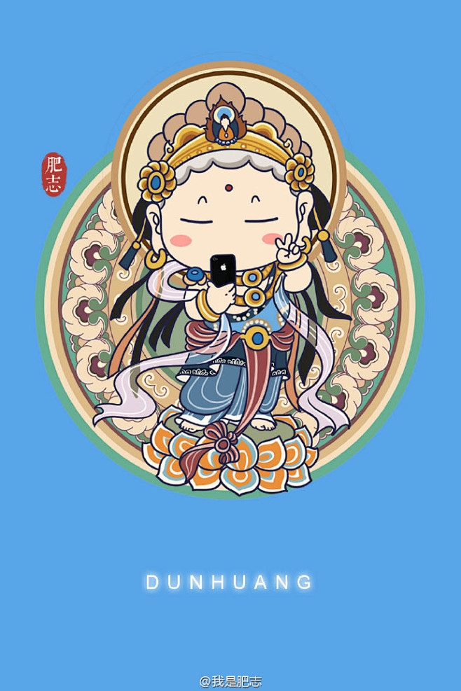 com 画了六个吉祥的敦煌风菩萨,转发祝福亲爱的老爸吉祥安康吧~ 41 5