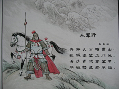 古诗配