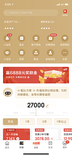 薄荷宝采集到APP的记忆