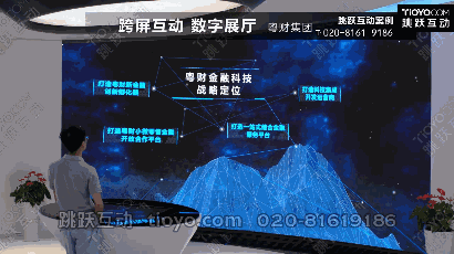 com 顺丰 数字荣誉墙 活动展示 外场互动墙 大屏触控 企业展厅 数字