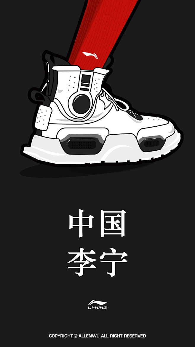 sneakerartbr李宁重燃1080x1920brviaallen15号系vicky控李宁2018sbbb