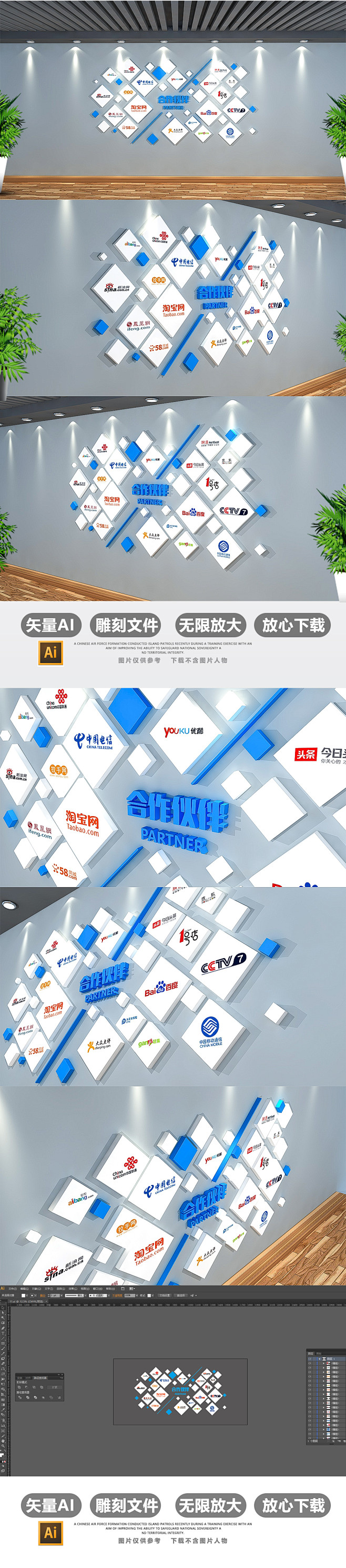 企业公司合作伙伴logo文化墙模板效果图