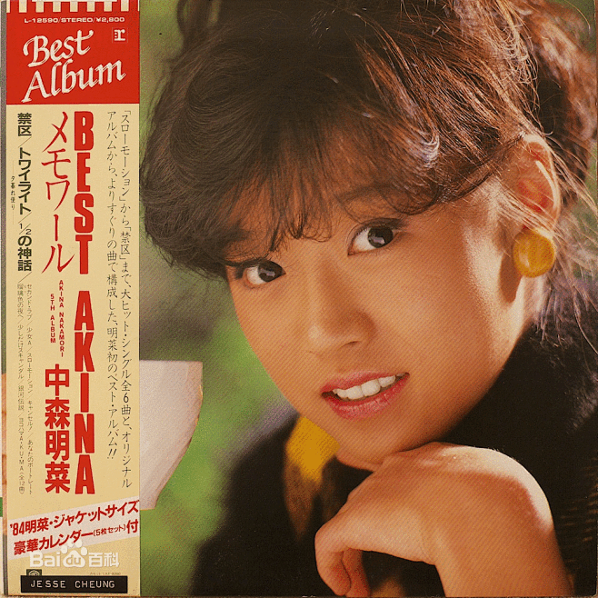 中森明菜