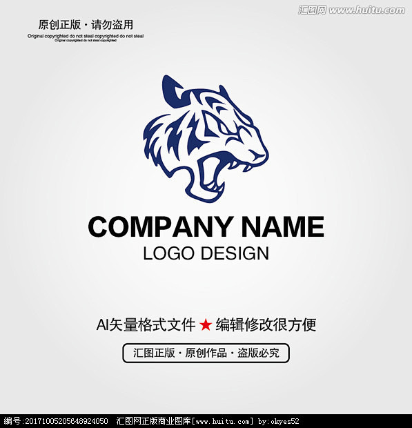 老虎logo