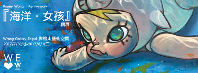 com kennyswork- kenny wong ocean baby exhibition .