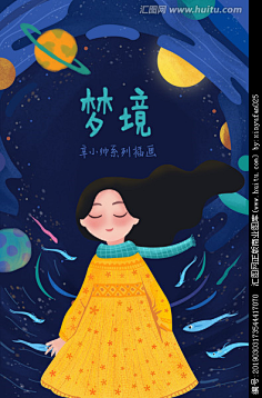 晚安小女孩系列