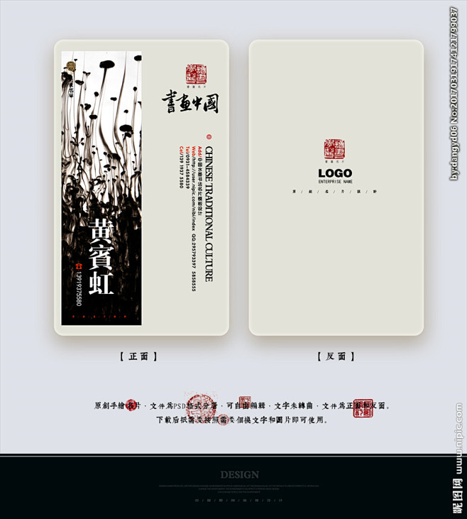 中国风名片中式名片水墨名片古典名片精品名片高雅名片高档名片古文化