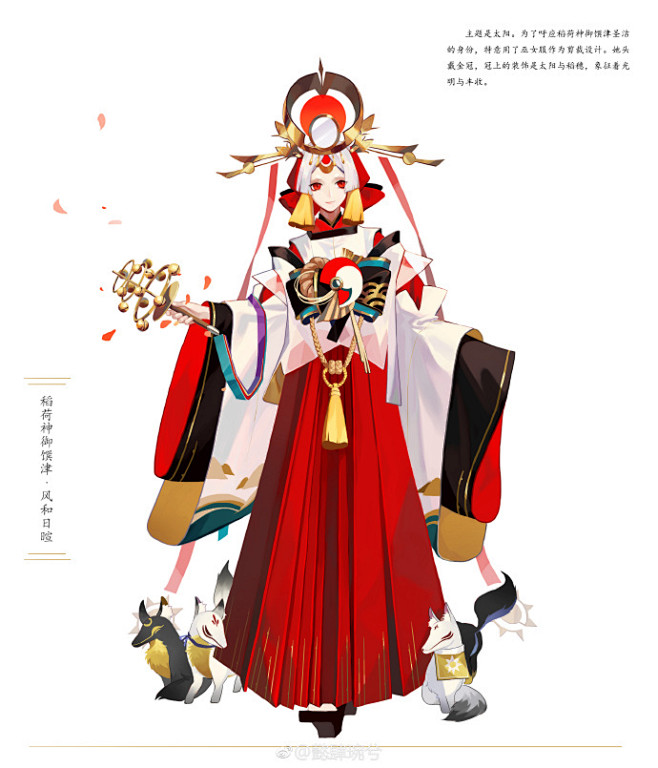 com 阴阳师#阴阳师同人#百绘罗衣#大触觉醒##稻荷神御馔津#烟