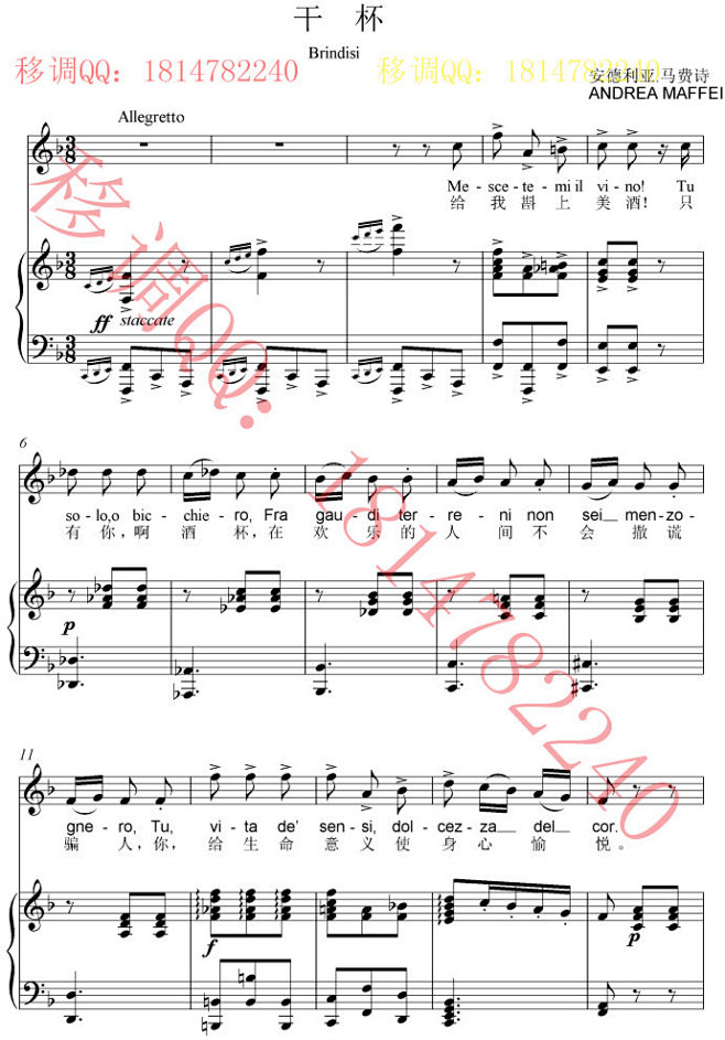 二泉吟 声乐高考正谱 钢琴伴奏谱 五线谱    提供 五线谱 钢琴 伴奏