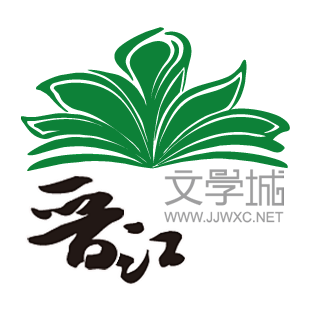 晋江文学城logo免抠png封面大小280200符合比例即可一般做三倍大小图