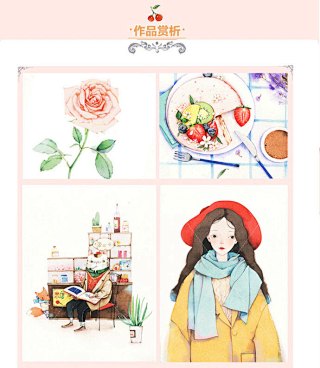 《暖系水彩插画_手绘教程》pdf电子版云盘下载