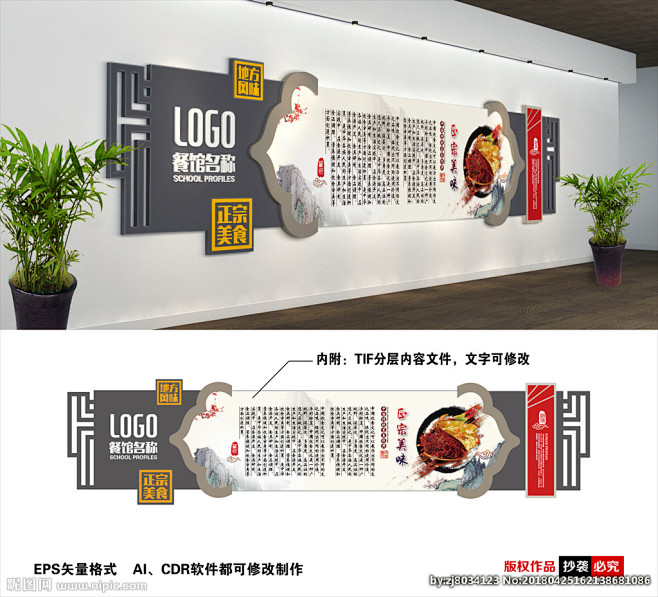 王之撰从云过客山转采于2020-03-28 14:13:25饭店文化墙形象墙,党建