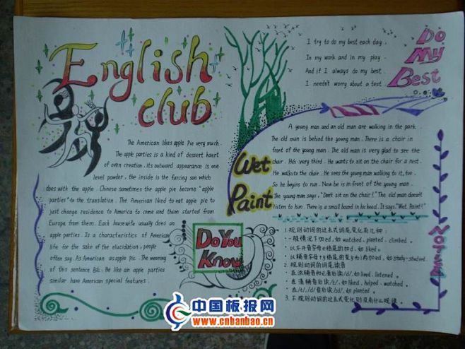 初中英语手抄报