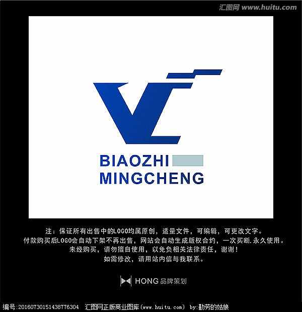 字母v标志logo(标志订做微信459612406)