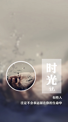 简单是福采集到时光旅途