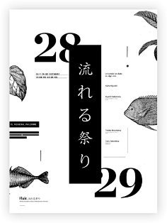 黑白版式设计 中国风水墨