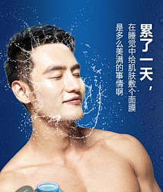 男士护肤模特