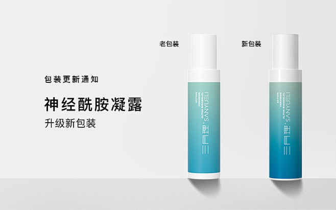 三月理神经酰胺凝露50ml改善屏障清透水.