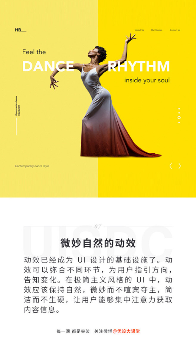 【极简风UI设计的9个核心知识点】#设计小课堂opengl地绘制系月图片