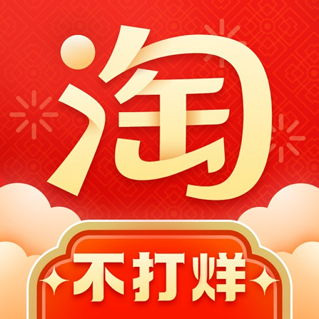 淘宝2022春节图标applogoicon