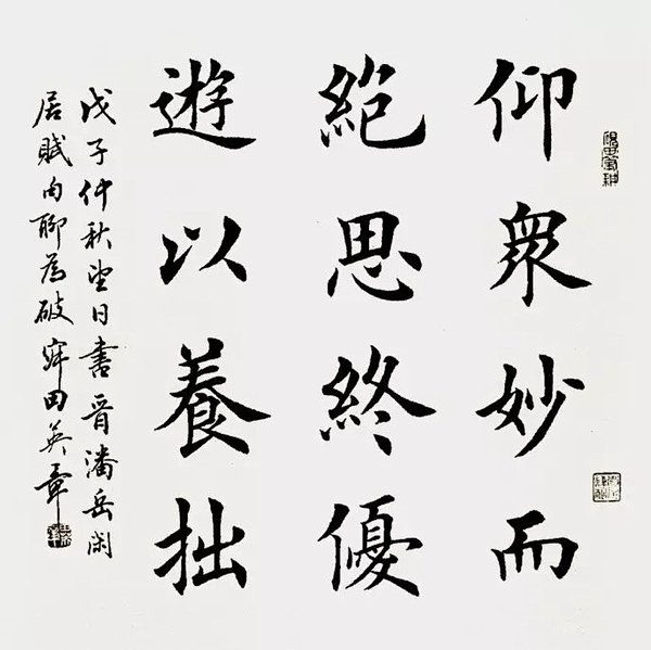 田英章欧楷作品100幅(点击图片可看大图)