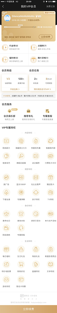 薄荷宝采集到APP的记忆